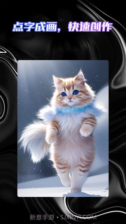 智能AI绘画助手截图1