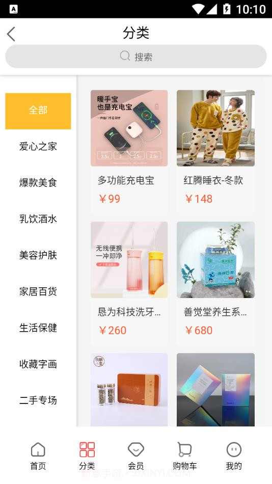 彩虹商城截图4 彩虹商城截图4