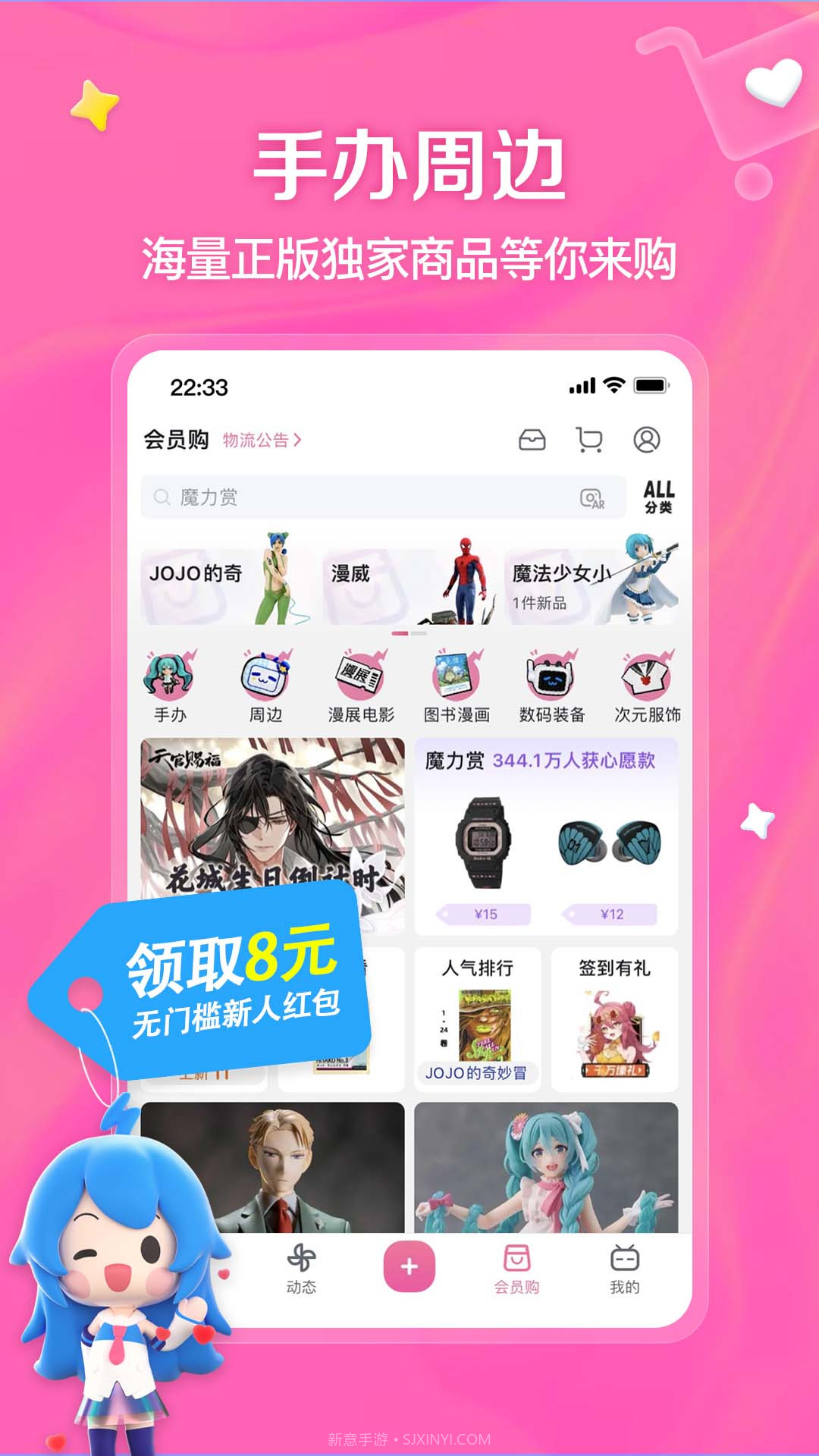 哔哩哔哩ios版截图1 哔哩哔哩ios版截图1