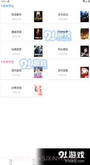 笔聚阁下载安装最新版截图2 笔聚阁下载安装最新版截图2