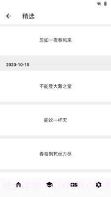成语大赛截图1 成语大赛截图1