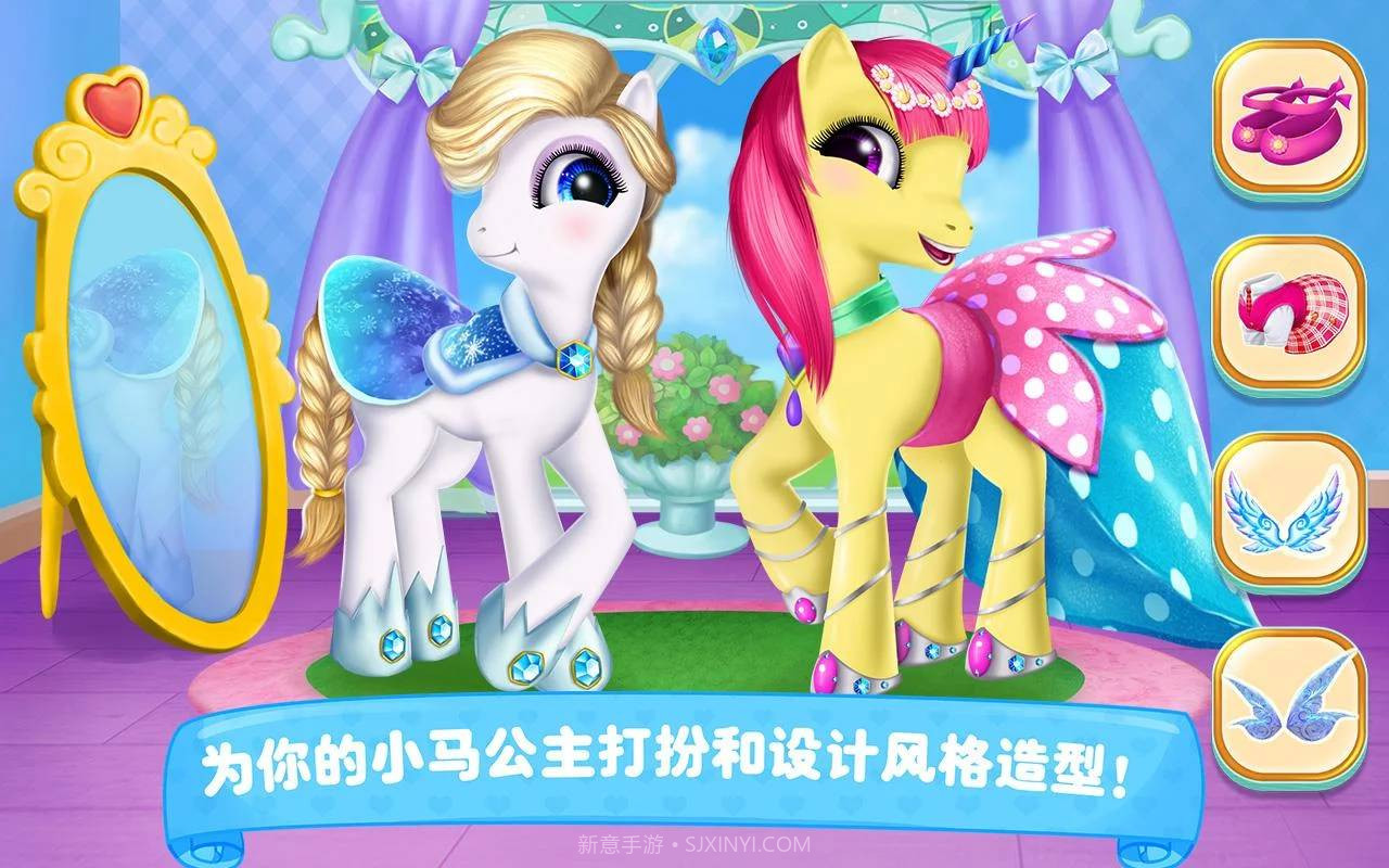 可可公主小马学院截图4 可可公主小马学院截图4