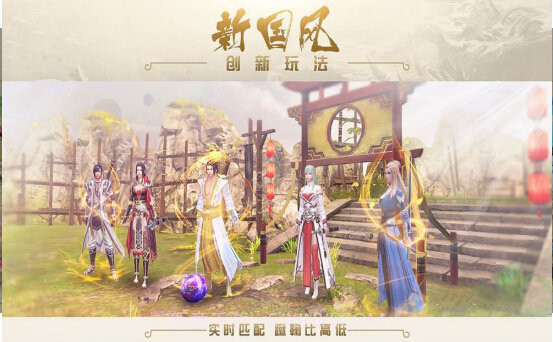 全民仙游记h5截图2 全民仙游记h5截图2