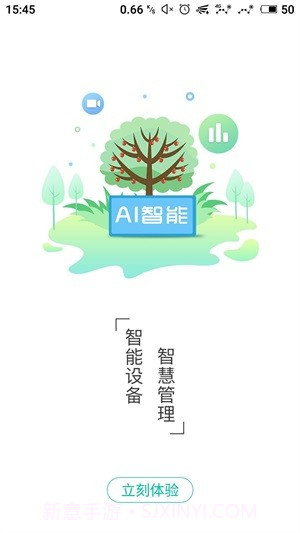 智慧果园截图5 智慧果园截图5