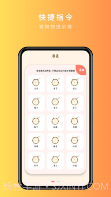 宠物精灵猫狗翻译器截图3