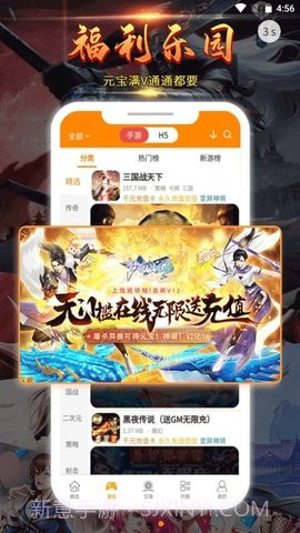 起焱互娱截图2 起焱互娱截图2