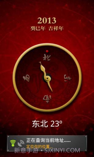 超级指南针 Super Compass截图1