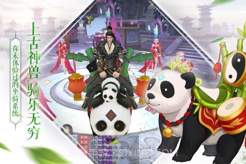 全民斩仙2官网截图4 全民斩仙2官网截图4