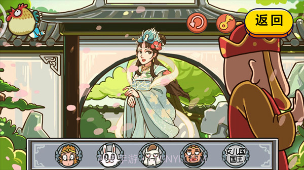 格格来闯关截图1