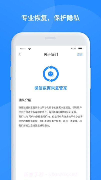 极速聊天数据恢复截图2 极速聊天数据恢复截图2