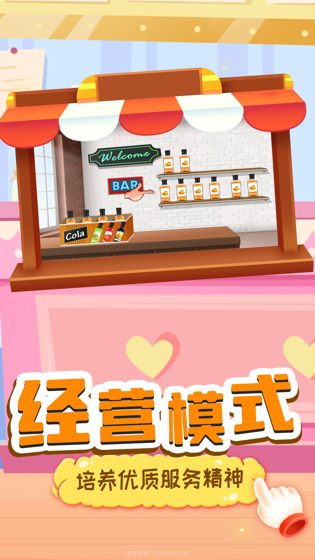 僵尸果汁机截图3