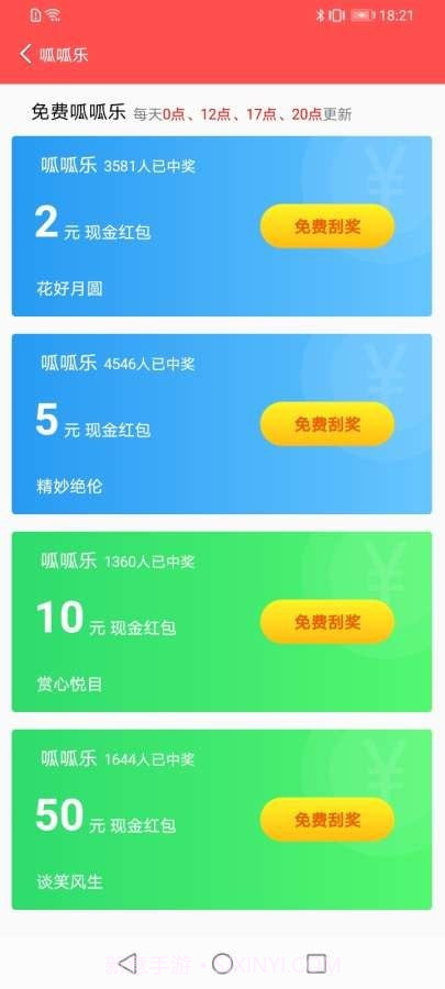 飞速清理大师截图3 飞速清理大师截图3