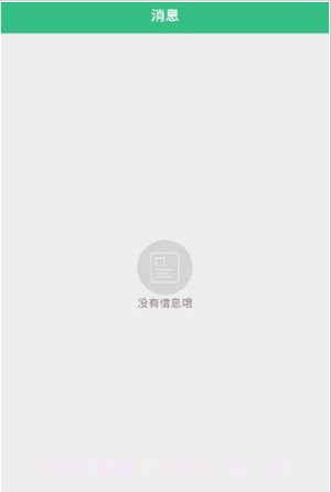 健康佛山截图1 健康佛山截图1