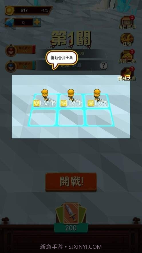 小小赵云传截图1 小小赵云传截图1