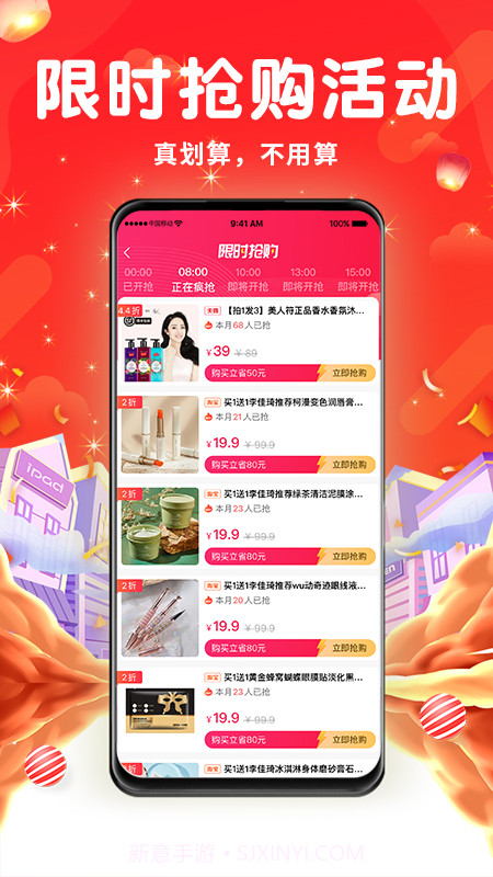 久逛截图3 久逛截图3