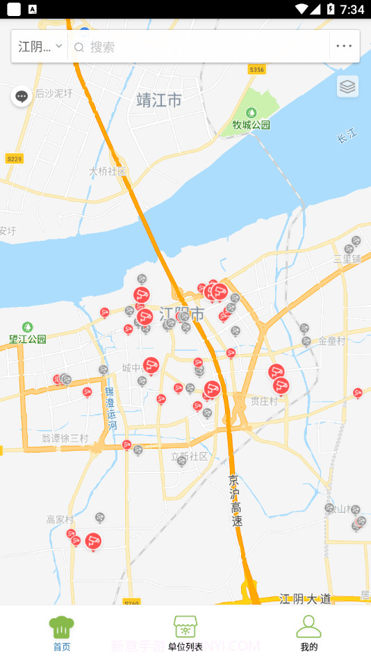 璜土智慧食安截图3