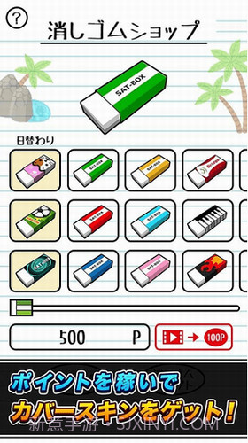 橡皮大作战截图2 橡皮大作战截图2