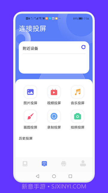 手指影视投屏截图1 手指影视投屏截图1