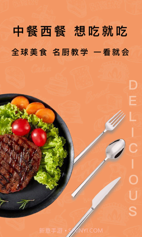 煮厨家常菜谱截图2 煮厨家常菜谱截图2