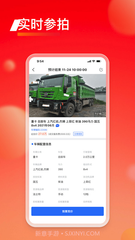 会享福二手车截图2