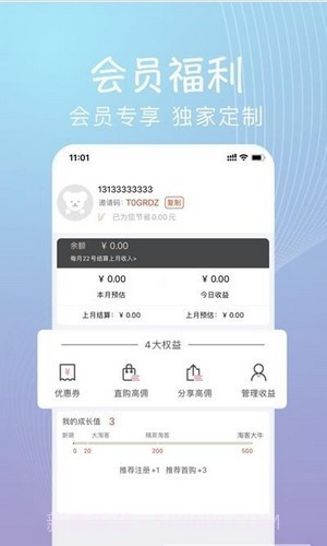 海团严选截图2 海团严选截图2