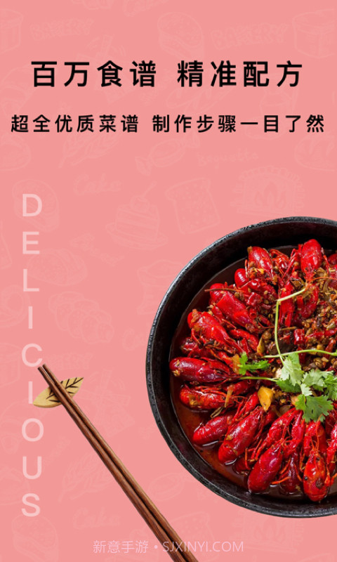 煮厨家常菜谱截图1 煮厨家常菜谱截图1