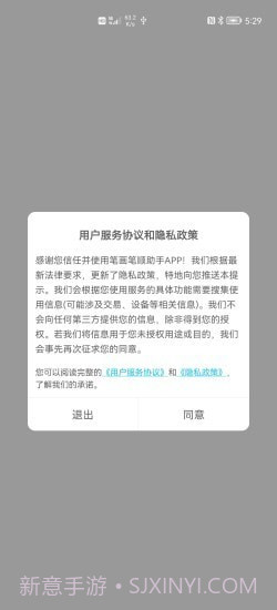 笔画笔顺助手截图1 笔画笔顺助手截图1