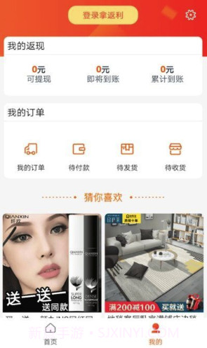 左手联盟(优质精选专业商城购物)V3.7.4.1 安卓最新版截图2