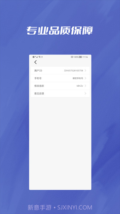 PDF转Word助手截图4 PDF转Word助手截图4