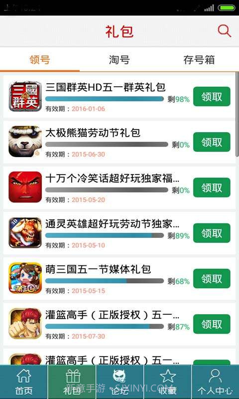 热血街霸3D助手截图3