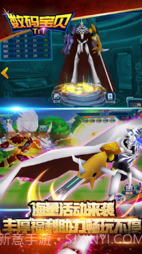 数码宝贝tri截图2 数码宝贝tri截图2