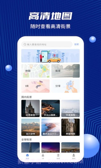 天眼卫星街景截图4 天眼卫星街景截图4