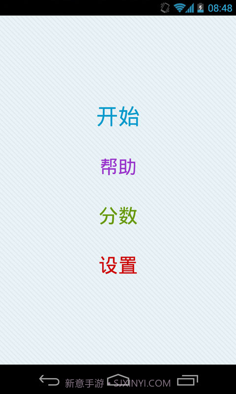 疯狂找数字截图1 疯狂找数字截图1
