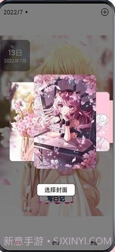 少女恋爱日记截图2