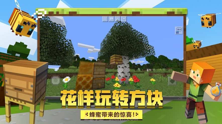 我的世界基岩版1.17.41.01截图1 我的世界基岩版1.17.41.01截图1