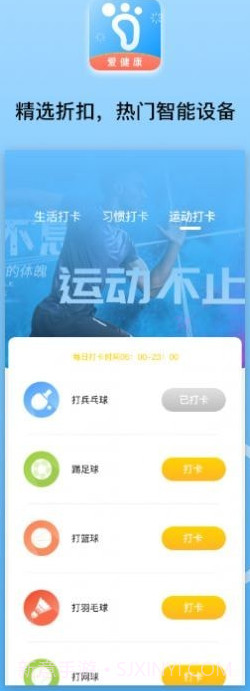 微步在线截图3 微步在线截图3