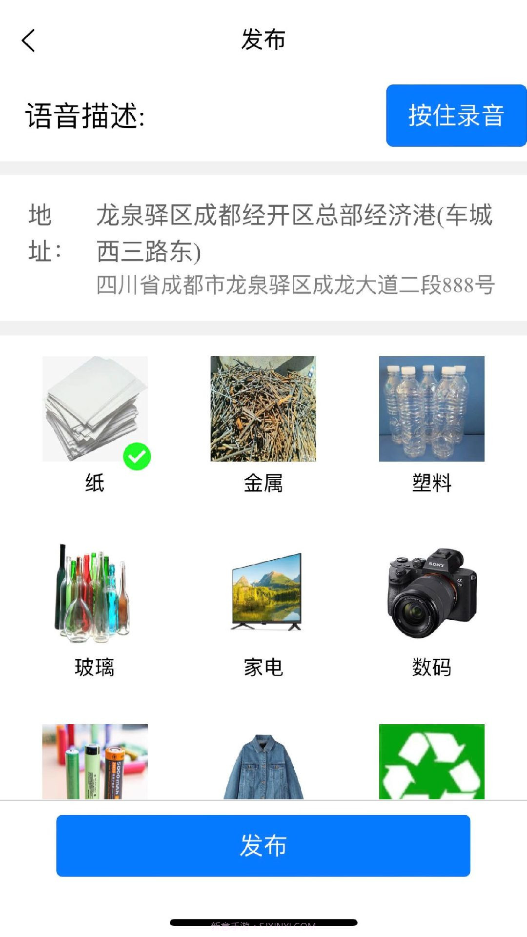 可转废品回收简单高效截图2 可转废品回收简单高效截图2