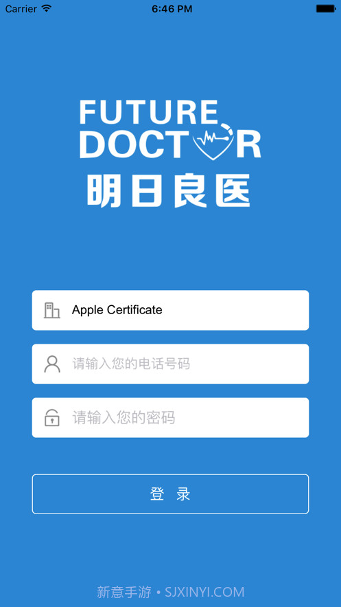 明日良医截图2 明日良医截图2