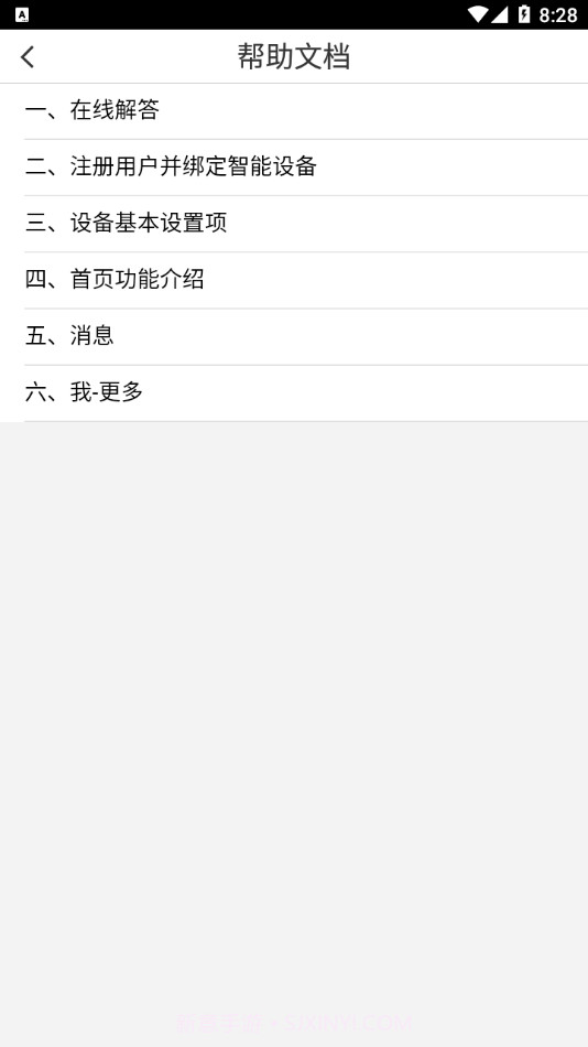 中斗智慧校园截图3