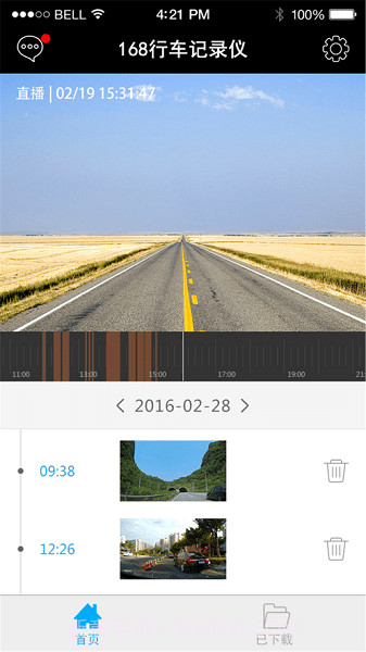 168行车记录仪截图4 168行车记录仪截图4