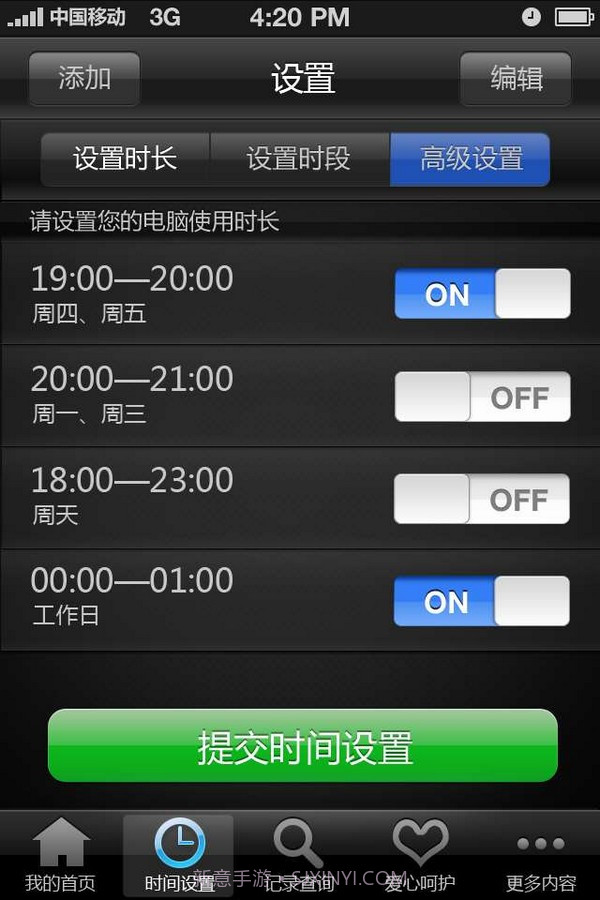 绿网天下截图2 绿网天下截图2