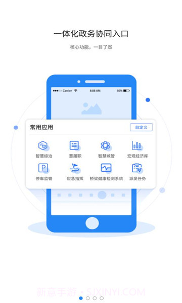 政通青城截图2 政通青城截图2