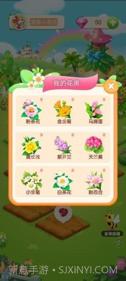梦幻庄园截图4 梦幻庄园截图4