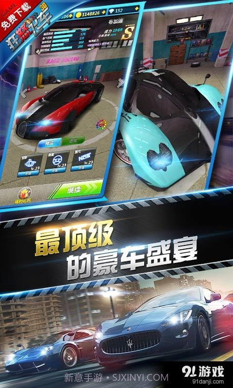 狂怒飞车截图5 狂怒飞车截图5