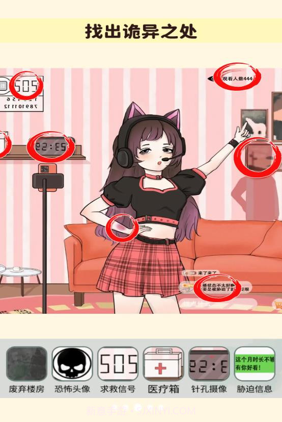 找出诡异处截图2