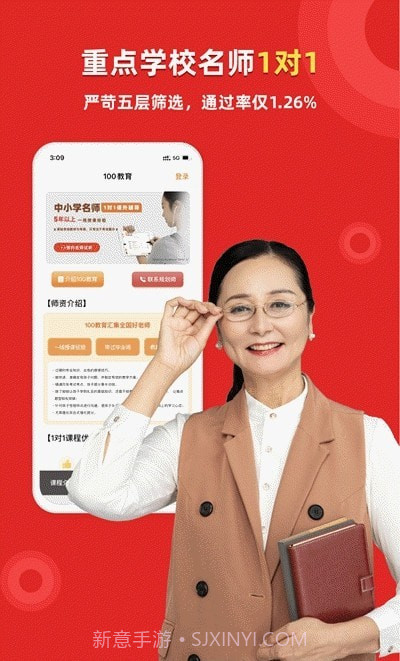 家教一对一辅导平台截图1 家教一对一辅导平台截图1