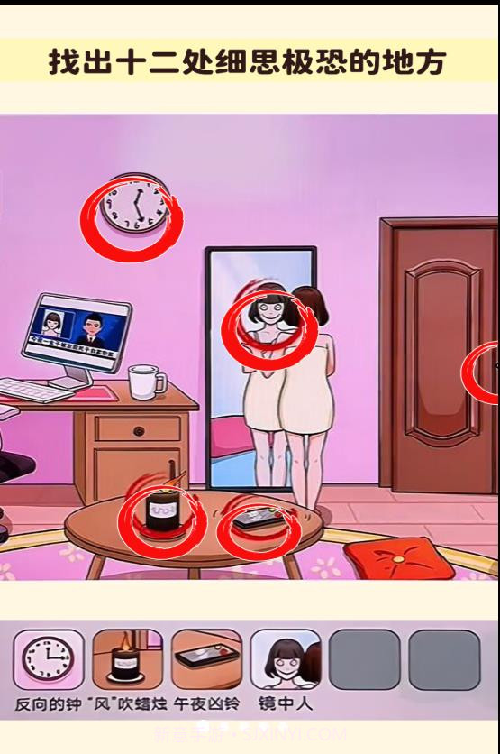 找出诡异处截图4