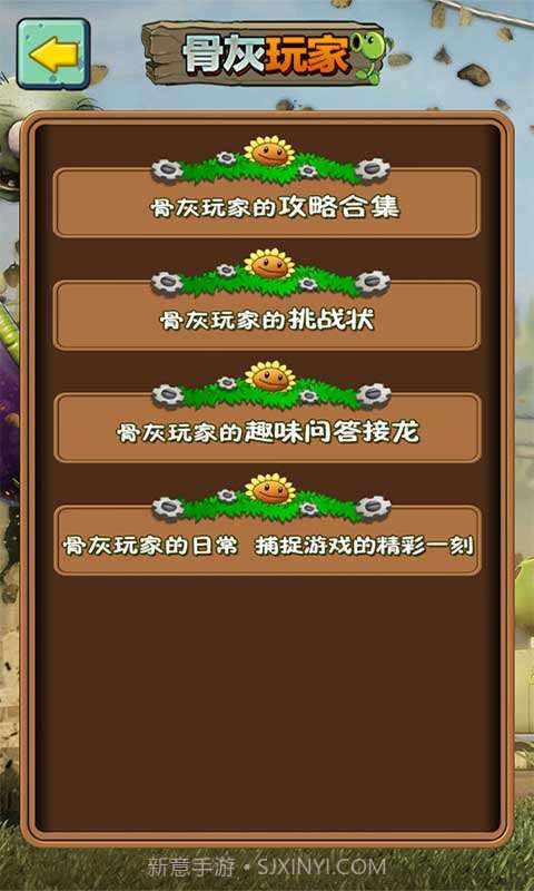 植物大战僵尸2助手截图3 植物大战僵尸2助手截图3