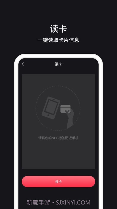 nfc门禁截图4