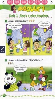 外研版英语四下截图3